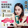 Ulike UI06 脱毛器  冰墨绿