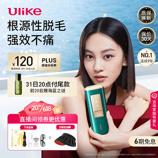 Ulike UI06 脱毛器  冰墨绿