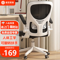 XINGKAI 星恺 电脑椅子家用办公椅会议椅靠背椅人体工学椅 BG215黑白基础款