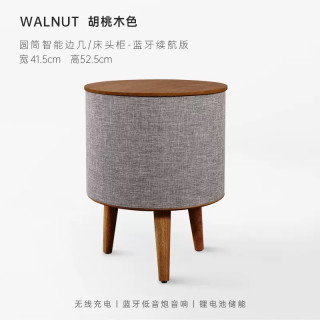 POKALEN 智能茶几 无线充电蓝牙音箱 41.5*52.5cm