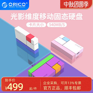 ORICO 奥睿科 光影维度系列 CN300 USB 3.1 Gen2 移动固态硬盘 Type-C