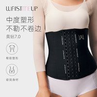 WAISTMEUP奥钻7.0收腹束腰带塑身衣腰封 上半身塑形产后束身衣女