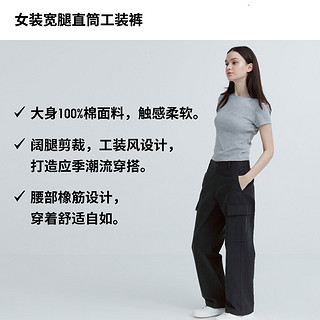 UNIQLO 优衣库 女装宽腿直筒工装裤 461643