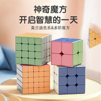 暮柒 儿童创意玩具马卡龙彩色莫兰迪魔方