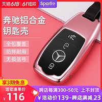 Gerllo 德国适用奔驰钥匙套C级e300lc260lc200la200lglc女性高端车扣壳包