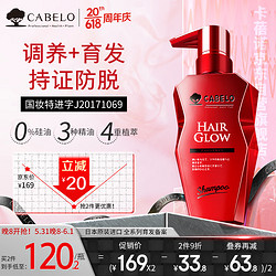 CABELO 卡蓓诺 育发加强系列 育发洗发水 加强型 350ml