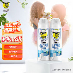 Raid 雷达蚊香 儿童杀虫喷雾 无香 500ml*2瓶