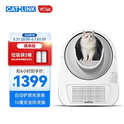 CATLINK scooper 半封闭式全自动猫砂盆 高配pro版 白色 特大号