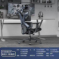 PLUS会员：TEKPOLY 泰克堡垒 泰克 X6人体工学电竞椅 月球灰-标准版
