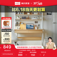 林氏家居林氏家居现代简约电脑桌书桌书架一体学生家用写字桌椅组合BG042 1.0米电脑桌+电脑椅*1