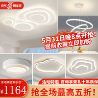 澳竹诚客厅灯大灯奶油风卧室吸顶灯餐厅书房灯广东中山灯具套餐三室两厅 套餐五白三室两厅智能精灵