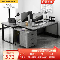 乐造(LEZAO)电脑桌台式书桌家用卧室学生学习写字桌椅组合工作台简易大桌子 迪灰色120CM双桌组合