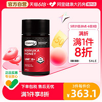 COMVITA 康维他 麦卢卡花蜂蜜UMF15+250g新西兰进口天然野生正品蜜