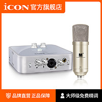 Elkay 艾肯 icon/艾肯官方旗舰店2nano声卡直播唱歌麦克风录音套设备k歌话筒