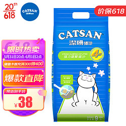 CATSAN 洁珊 膨润土猫砂 9L