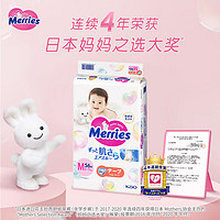 Merries 妙而舒 婴儿纸尿裤 M56片