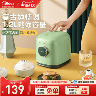 Midea 美的 电饭煲家用1.2L迷你小型1-3人智能多功能煮小米粥电饭锅正品