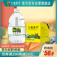 天地精华 饮用天然矿泉水 4.5L*4桶