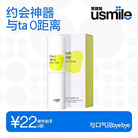 usmile 笑容加口喷套装口腔清新剂益生菌喷雾剂持久便携接吻3口味