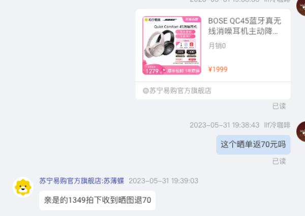 BOSE 博士 QC45 主动降噪 头戴式蓝牙耳机