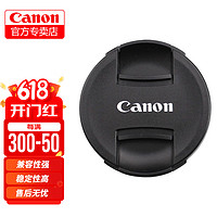 Canon 佳能 原装镜头盖 微单反相机 镜头前盖 E-77 II 原装77mm镜头盖