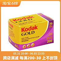 Kodak 柯达 美国柯达135金200胶卷 原装kodakGOLD彩色负片36张 24年11月 现货