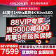 FFALCON 雷鸟 85R675C 鹤7 MAX 85吋 MiniLED 4K屏幕144Hz高刷