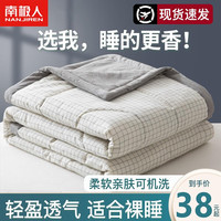 南极人(Nanjiren)水洗棉空调被夏凉被夏季宿舍单人夏被薄款被子宿舍单人床单四件套 白小格 150x200cm