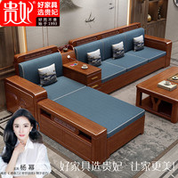 贵妃进口胡桃木沙发现代中式实木布艺组合沙发客厅实木沙发可储物 储物款290cm四位+贵妃+茶几