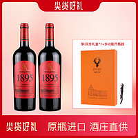 Ranguelas 朗克鲁酒庄 精美礼盒丨智利原瓶进口红酒1895喜庆吉事多干红葡萄酒两瓶装