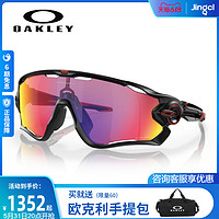 OAKLEY 欧克利 骑行眼镜铁骑JAWBREAKER运动墨镜自行车太阳镜9290