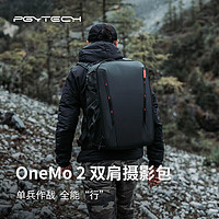 PGYTECH 蒲公英 OneMo2摄影包相机包 25L深空黑