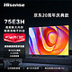 Hisense 海信 电视75E3H 75英寸4K超高清120Hz MEMC防抖2+32GB智慧屏 远场语音智能液晶平板电视机