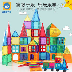 ZBOND TOY 智邦 彩窗磁力片 纯磁92片+8块城堡片（灯带1条）