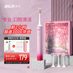 BAiR 拜尔 X3 电动牙刷 蜜桃粉 刷头*8