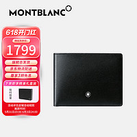 MONTBLANC 万宝龙 MONT BLANC 万宝龙 大班系列 男士皮质短款钱包 14548 黑色