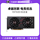 SAPPHIRE 蓝宝石 AMD 蓝宝石 RX 7600 8G 白金版 台式电脑独立游戏显卡