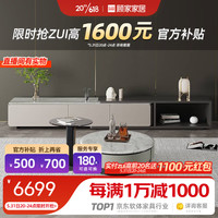 顾家家居 KUKA 意式轻奢风大理石耐刮耐磨客厅家具茶几电视柜组合7099 7天发货茶几+角几+电视柜