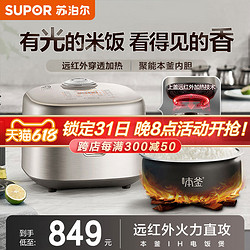 SUPOR 苏泊尔 电饭煲家用远红外本釜智能电饭锅多功能煮饭锅4L升旗舰正品