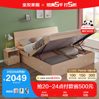 全友家居 床现代简约木纹双人床可储物主卧室成套家具高箱床106302