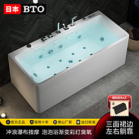 BTO日本品牌 薄边冲浪按摩简约亚克力轻奢泡浴缸泡澡家用浴缸三裙边 空缸 1.4米