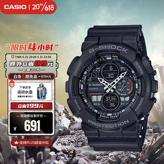 CASIO 卡西欧 G-SHOCK系列 51.2毫米电子腕表 GA-140-1A1