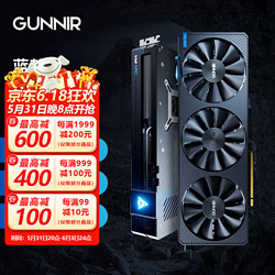 GUNNIR 蓝戟 Intel Arc A770 Flux 8G OC 2400MHz GDD6高端电脑游戏设计显卡 蓝戟Arc A750 Photon 8G OC 显卡