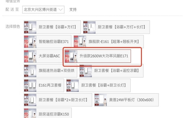 AUPU 奥普 E171 浴霸集成吊顶风暖