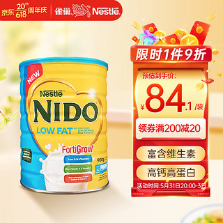 Nestlé 雀巢 Nestle）奶粉 nido成人高钙高蛋白速溶牛奶粉冲饮罐装900g