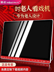 该品类最大屏幕（对角线39厘米，现实屏幕36厘米）看戏机+16G优盘