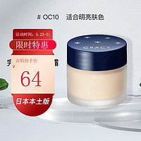 SHISEIDO 资生堂 粉底液控油遮瑕持妆 日本本土版 OC20-黄调自然肤色 25g/瓶