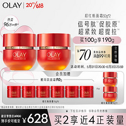 OLAY 玉兰油 超红瓶乳液面霜50g双支装提拉紧致抗皱面霜礼物女士护肤品