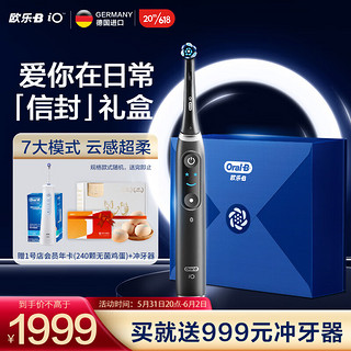 Oral-B 欧乐-B iO9 电动牙刷 黑色 刷头*2 信封礼盒装