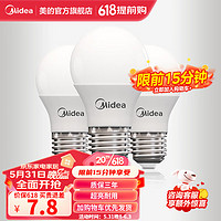 美的（Midea） LED灯泡球泡节能过道阳台螺旋E27螺口家用商用照明 3W-E27暖白光（单只）